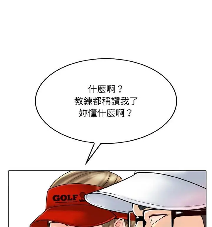 漫画《一杆入洞》第21话第32张图