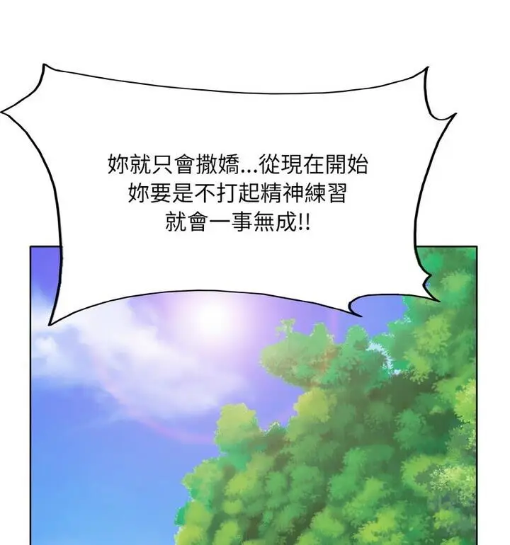 漫画《一杆入洞》第21话第34张图