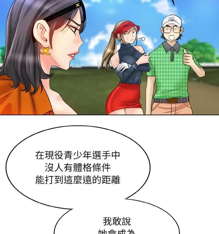 漫画《一杆入洞》第21话第37张图