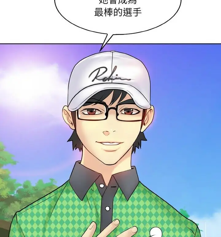 漫画《一杆入洞》第21话第38张图