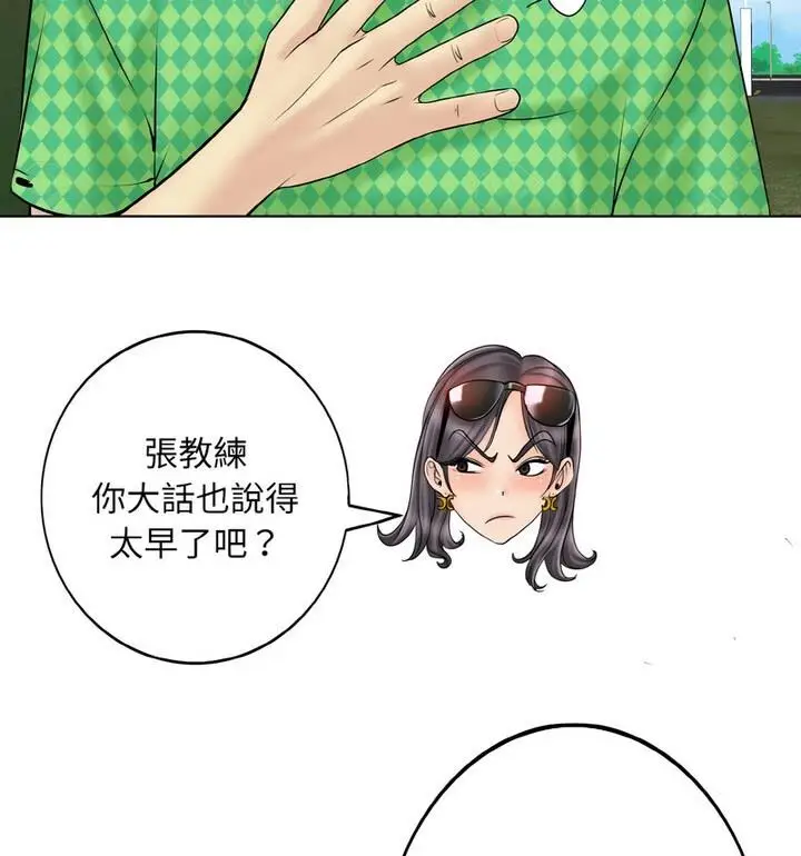 漫画《一杆入洞》第21话第39张图
