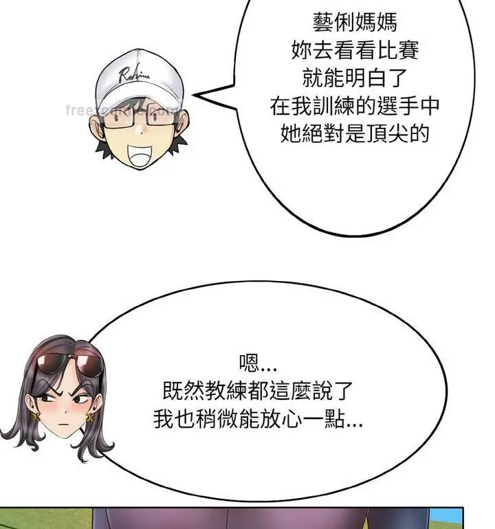 漫画《一杆入洞》第21话第40张图