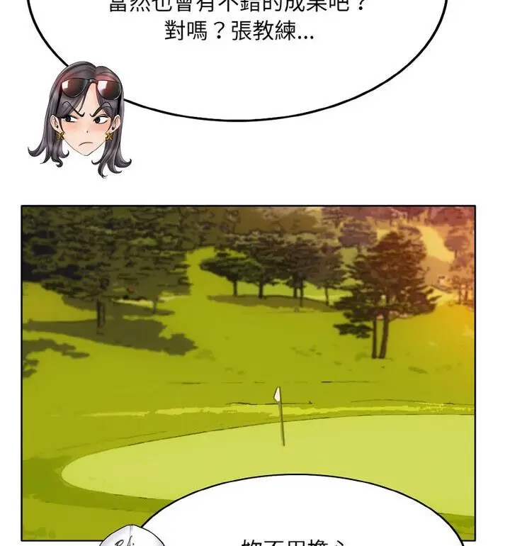 漫画《一杆入洞》第21话第42张图