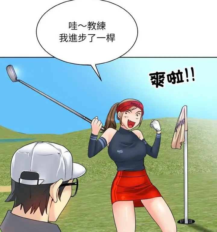 漫画《一杆入洞》第21话第50张图