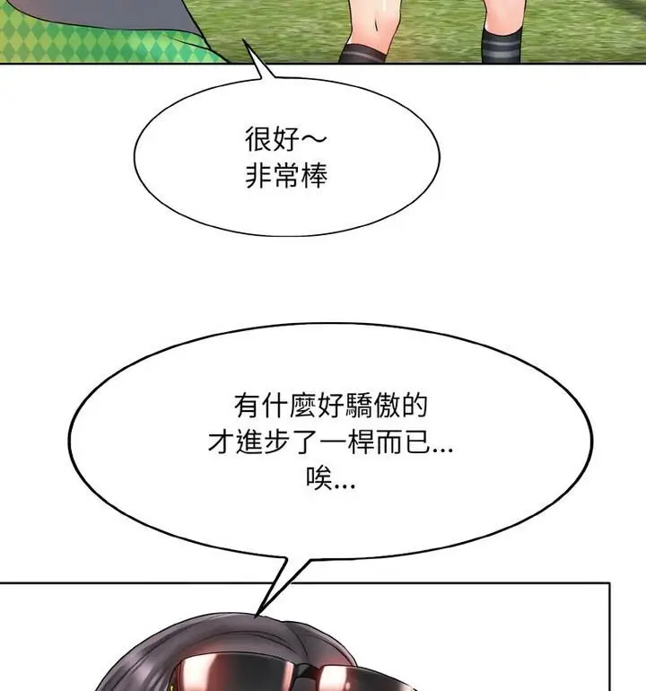 漫画《一杆入洞》第21话第51张图