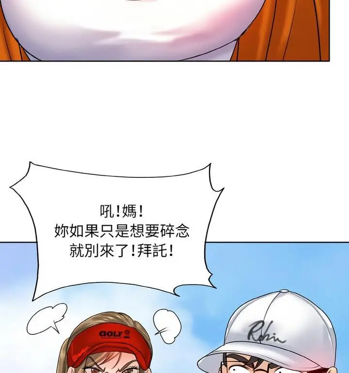 漫画《一杆入洞》第21话第53张图