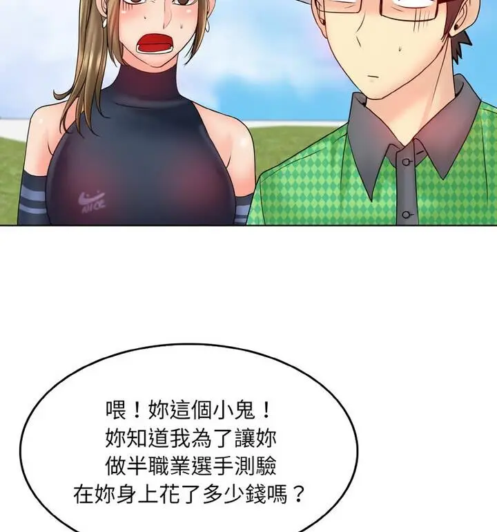 漫画《一杆入洞》第21话第54张图