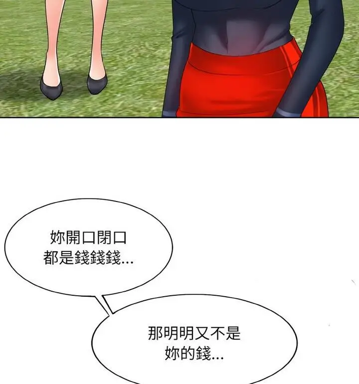漫画《一杆入洞》第21话第56张图