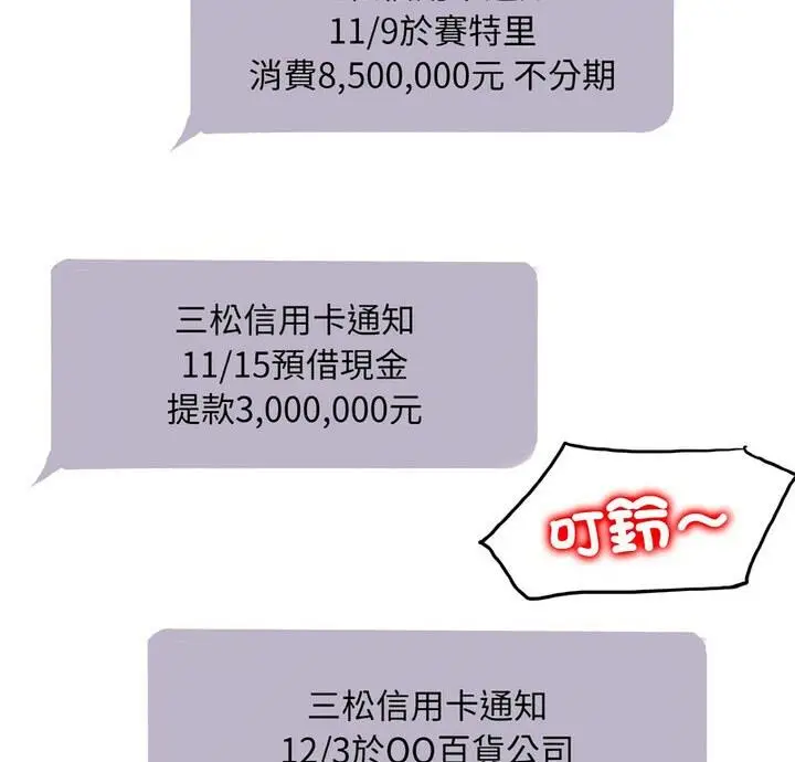 漫画《一杆入洞》第21话第6张图