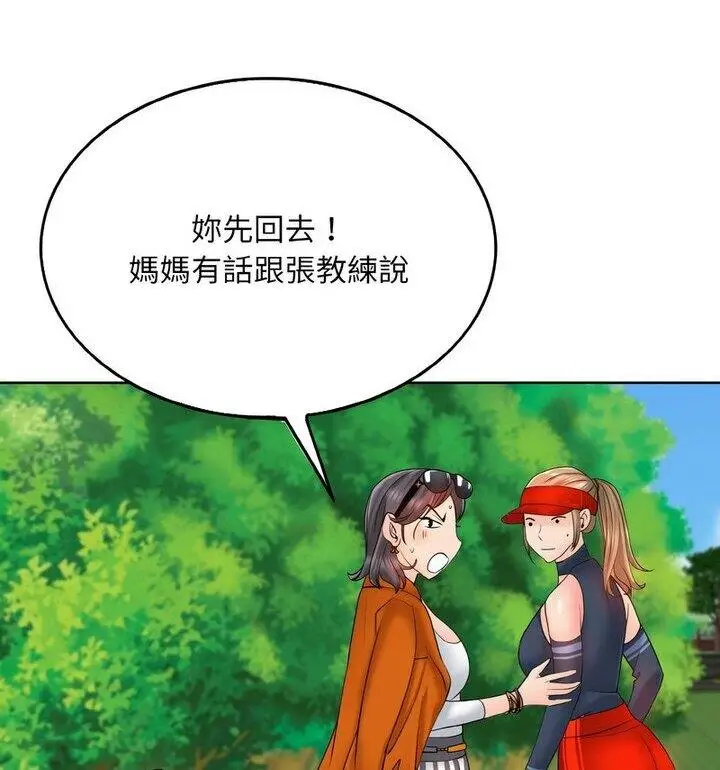 漫画《一杆入洞》第21话第62张图