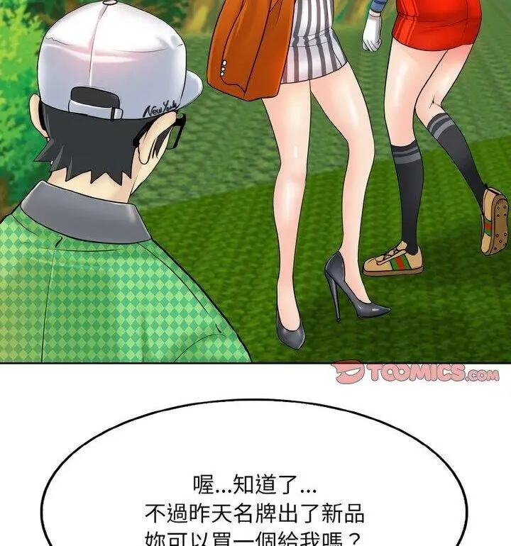 漫画《一杆入洞》第21话第63张图