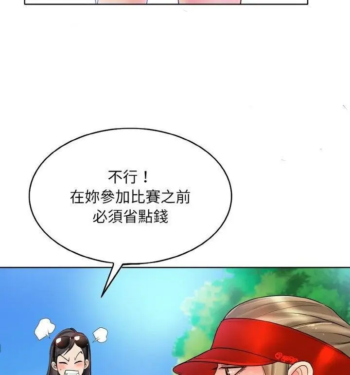 漫画《一杆入洞》第21话第65张图