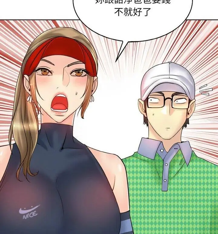 漫画《一杆入洞》第21话第67张图