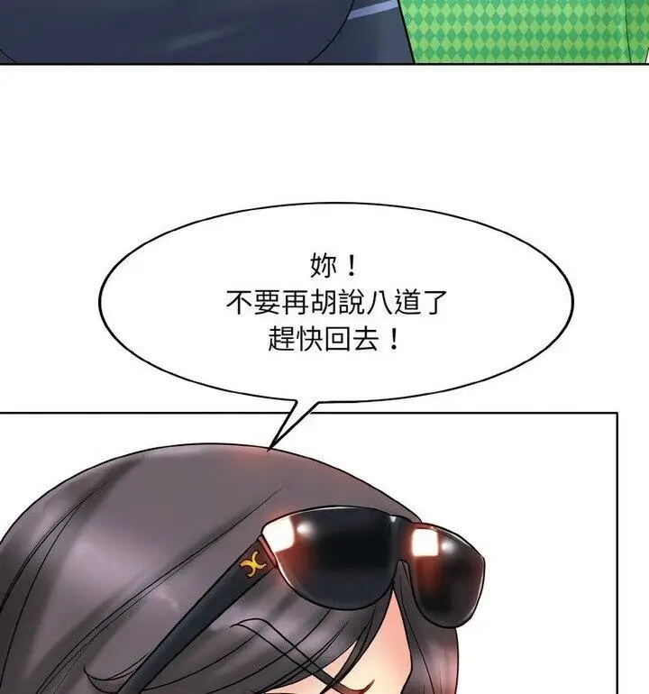 漫画《一杆入洞》第21话第68张图