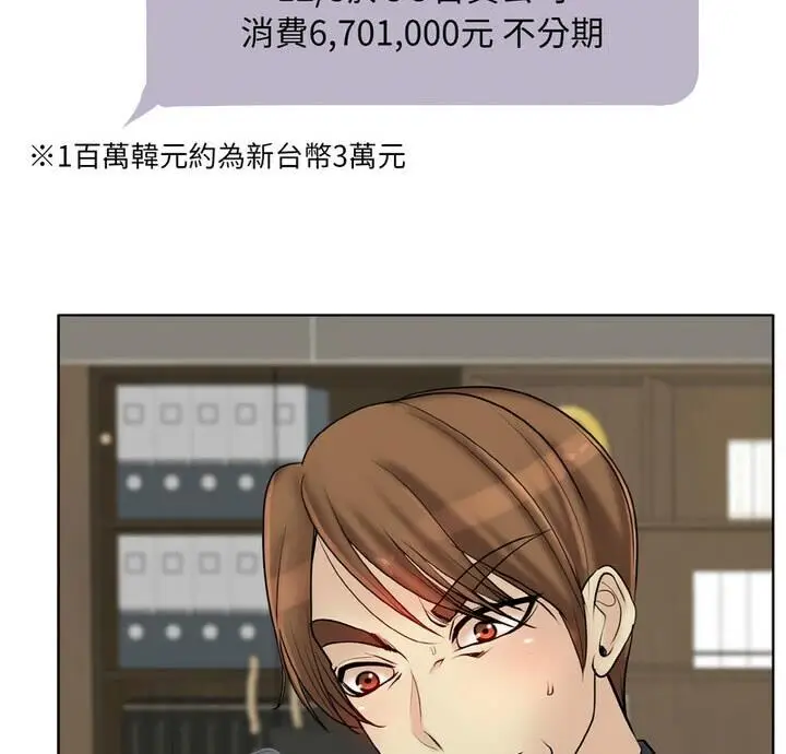 漫画《一杆入洞》第21话第7张图