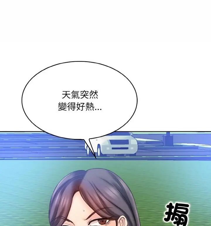 漫画《一杆入洞》第21话第79张图