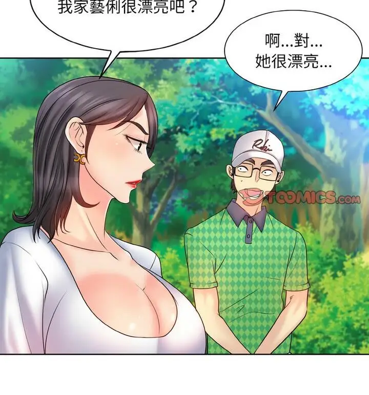 漫画《一杆入洞》第21话第85张图
