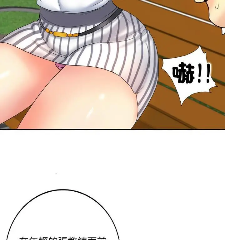 漫画《一杆入洞》第21话第89张图