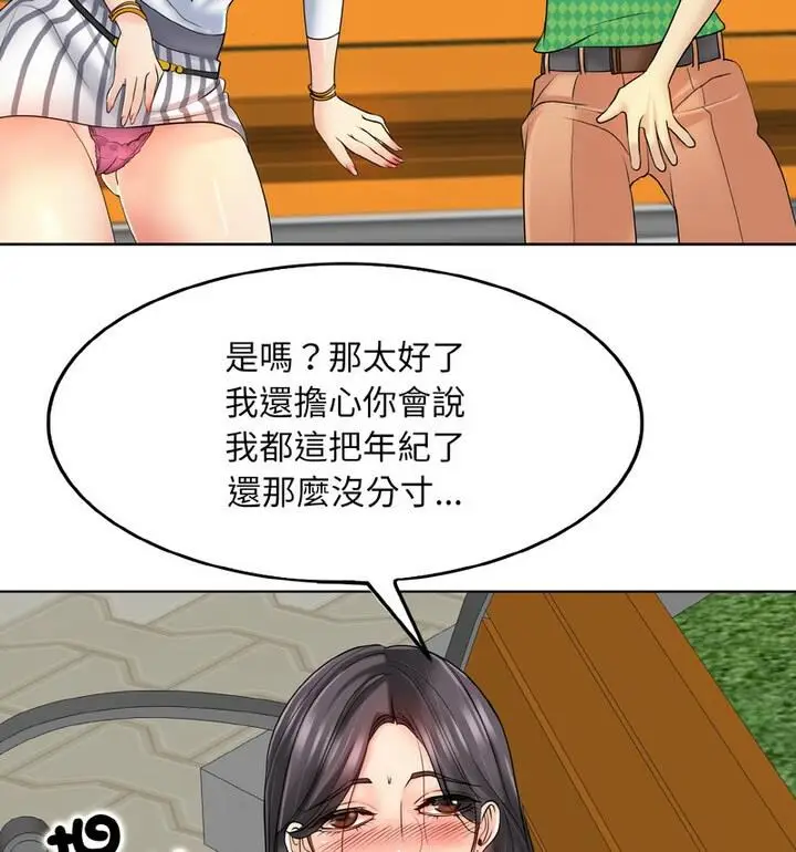 漫画《一杆入洞》第21话第91张图