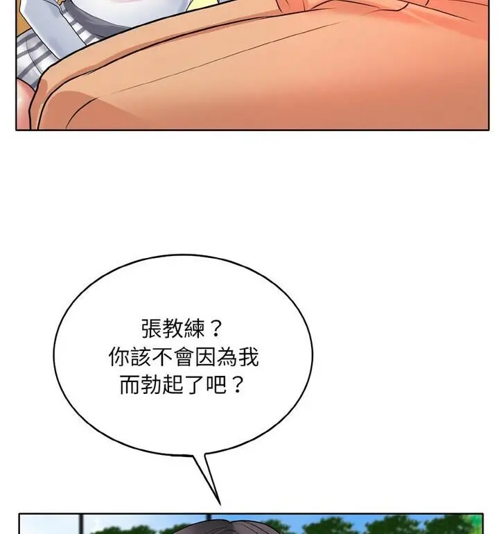 漫画《一杆入洞》第21话第94张图