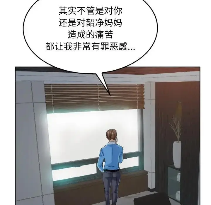 漫画《一杆入洞》第22话第109张图