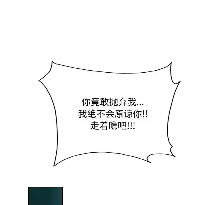 漫画《一杆入洞》第22话第114张图