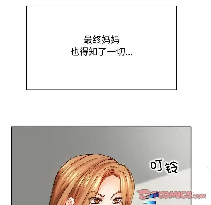 漫画《一杆入洞》第22话第117张图