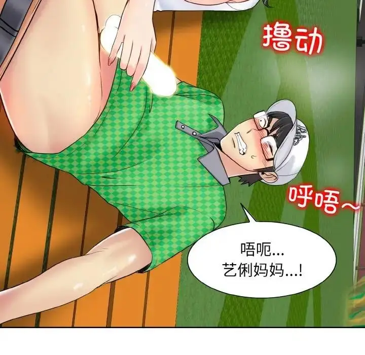 漫画《一杆入洞》第22话第19张图