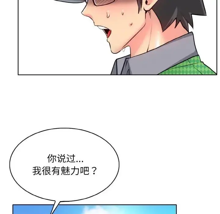 漫画《一杆入洞》第22话第25张图