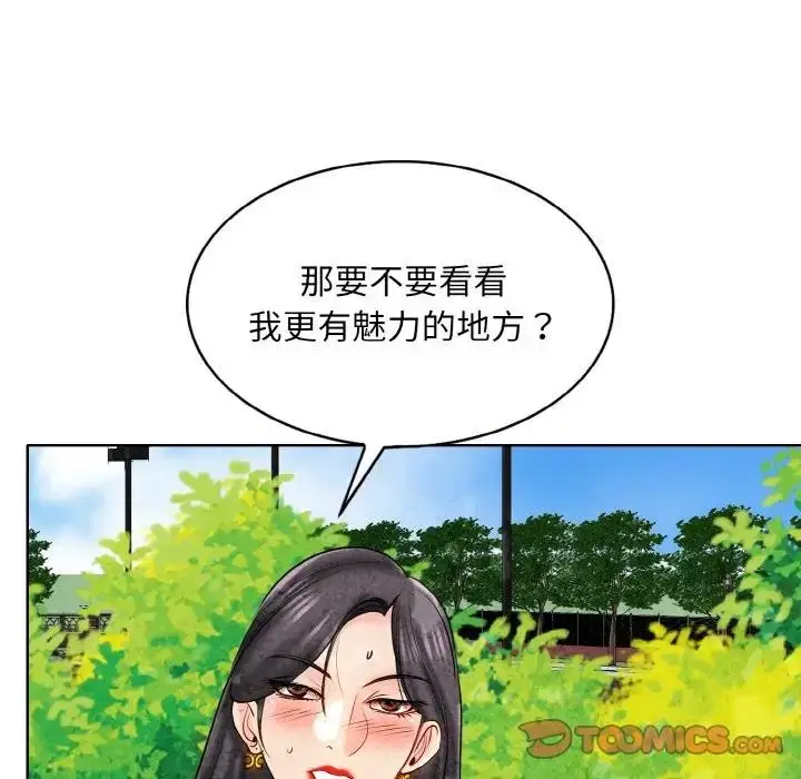 漫画《一杆入洞》第22话第27张图