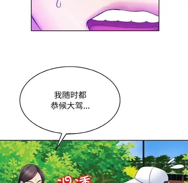 漫画《一杆入洞》第22话第32张图