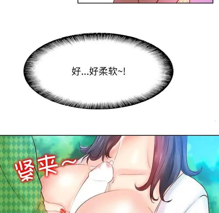 漫画《一杆入洞》第22话第42张图