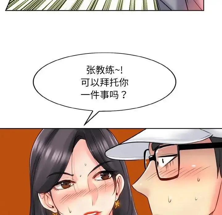 漫画《一杆入洞》第22话第5张图