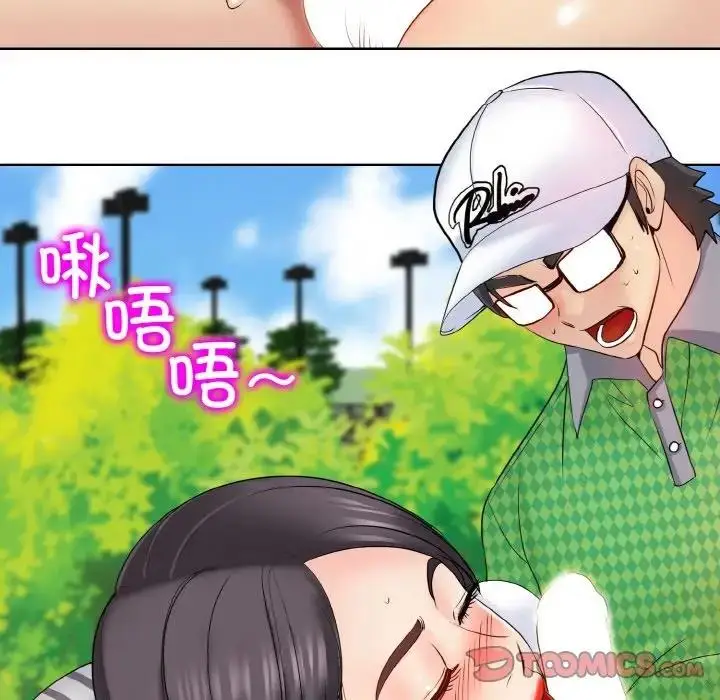 漫画《一杆入洞》第22话第51张图