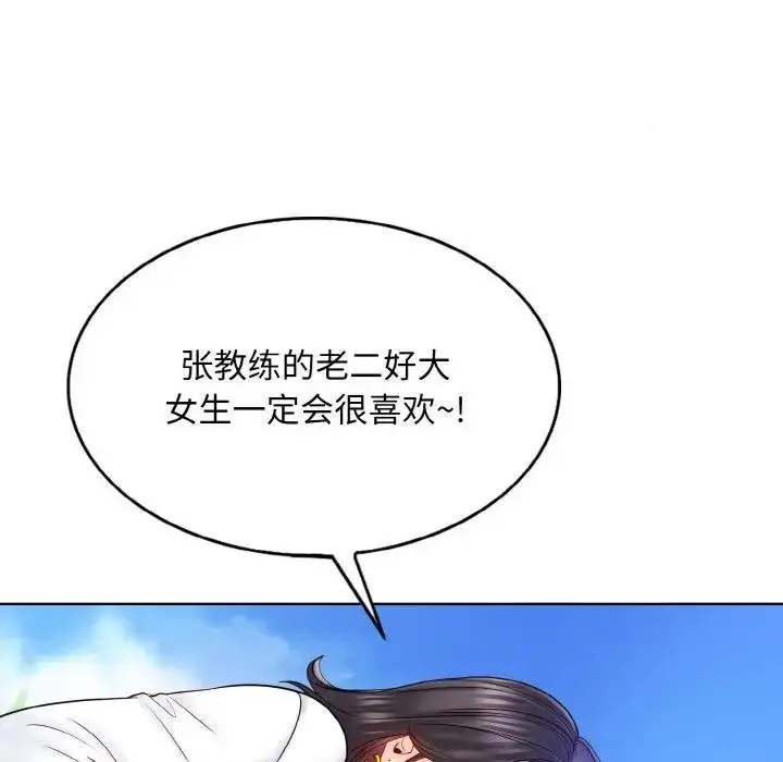 漫画《一杆入洞》第22话第55张图
