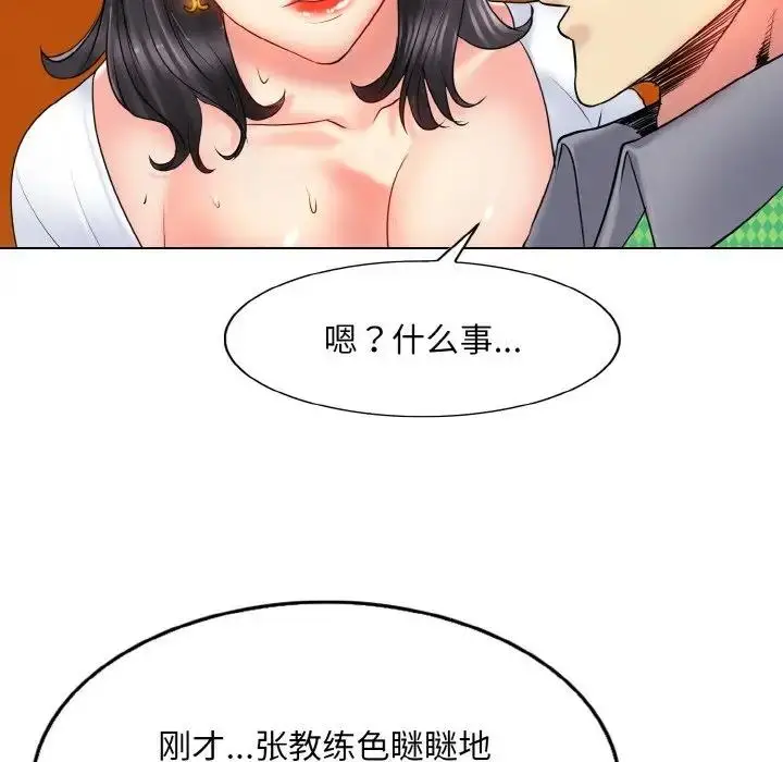 漫画《一杆入洞》第22话第6张图