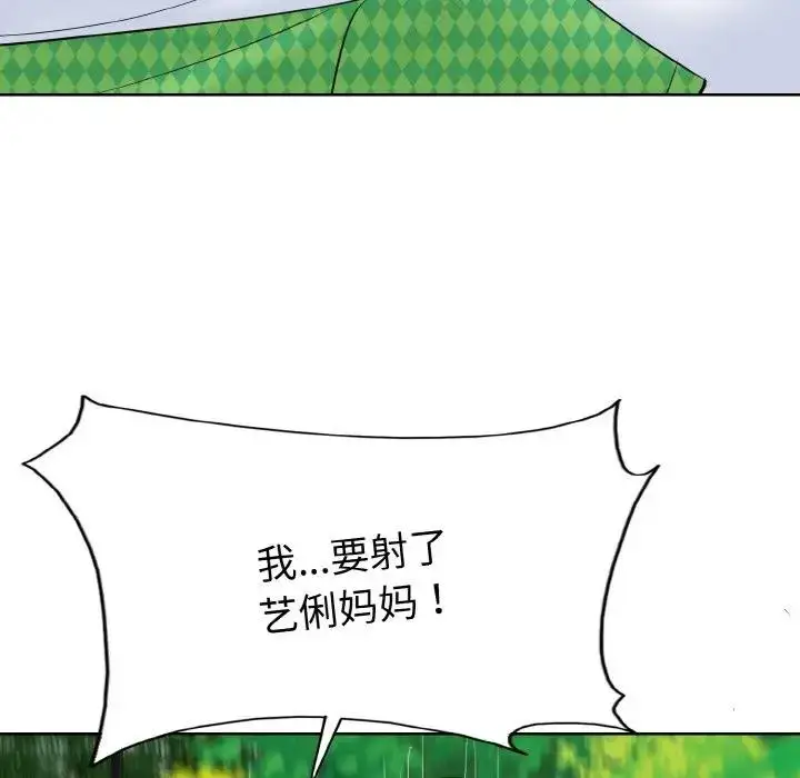 漫画《一杆入洞》第22话第70张图