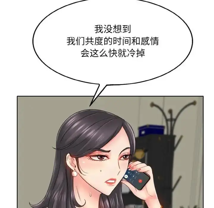 漫画《一杆入洞》第22话第84张图