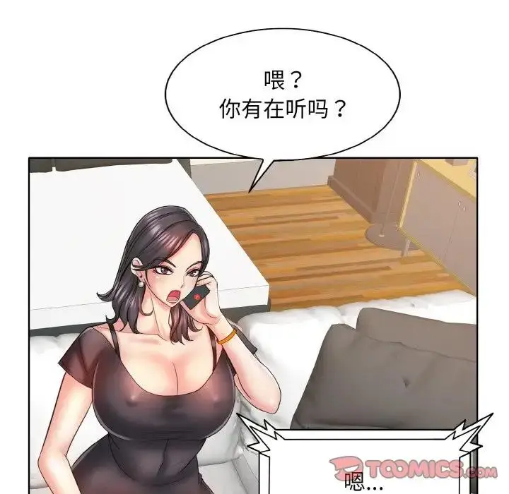 漫画《一杆入洞》第22话第87张图