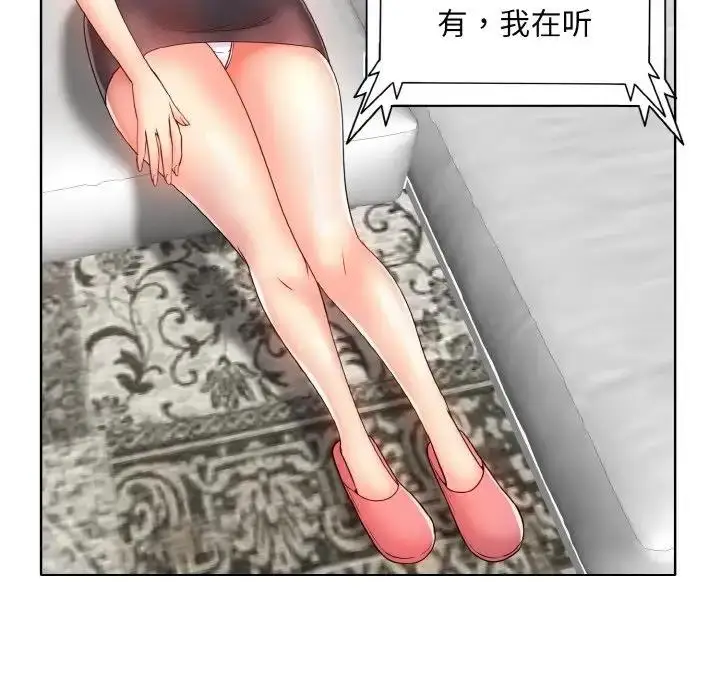 漫画《一杆入洞》第22话第88张图