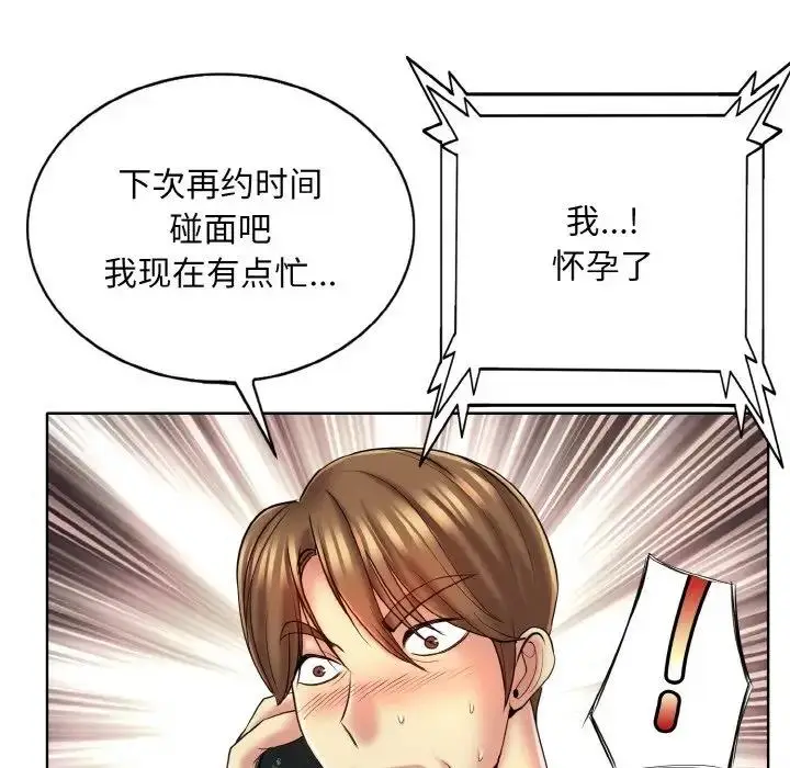 漫画《一杆入洞》第22话第89张图