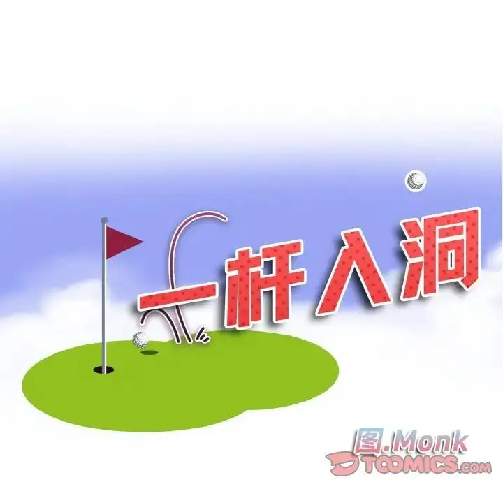 漫画《一杆入洞》第22话第9张图
