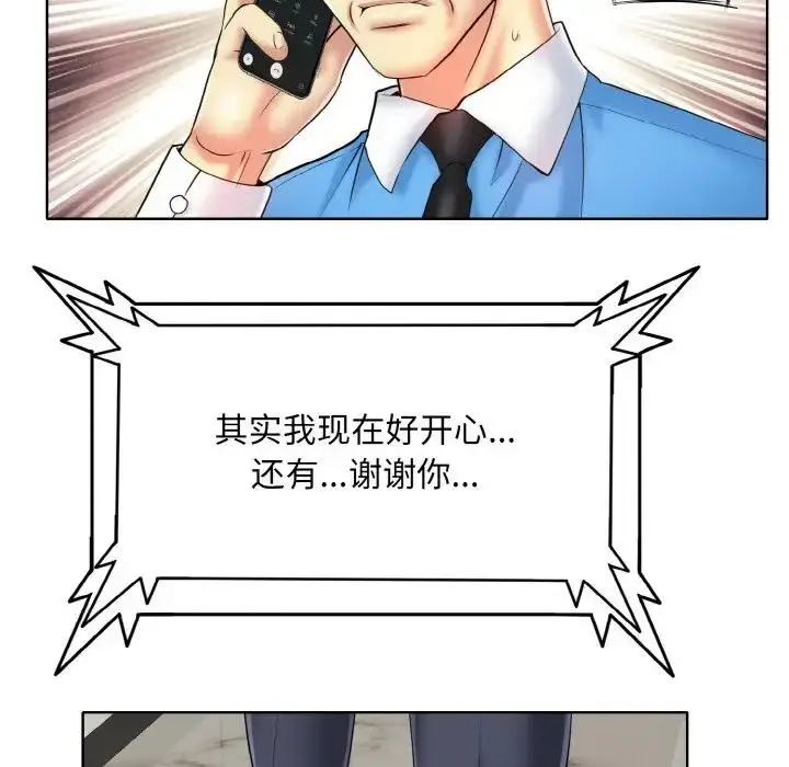 漫画《一杆入洞》第22话第90张图