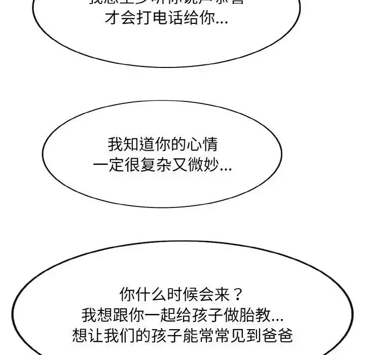 漫画《一杆入洞》第22话第92张图