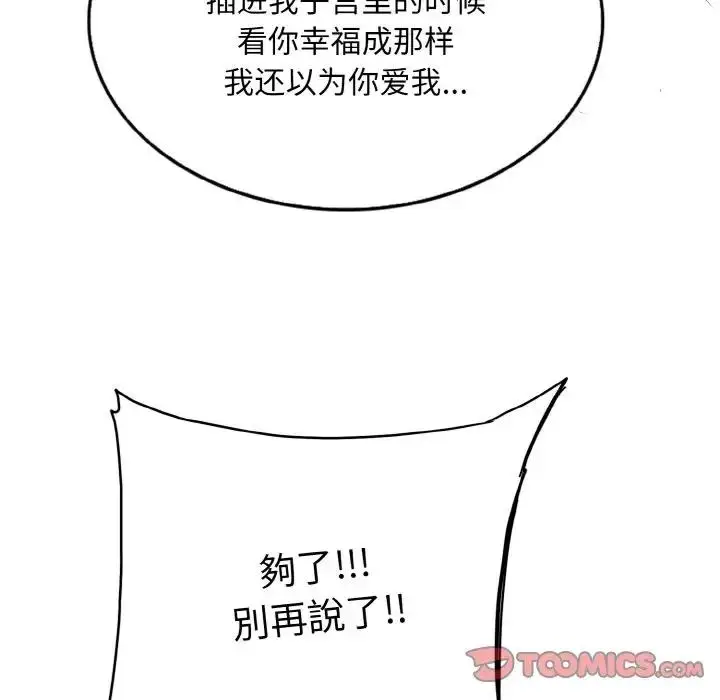 漫画《一杆入洞》第22话第99张图