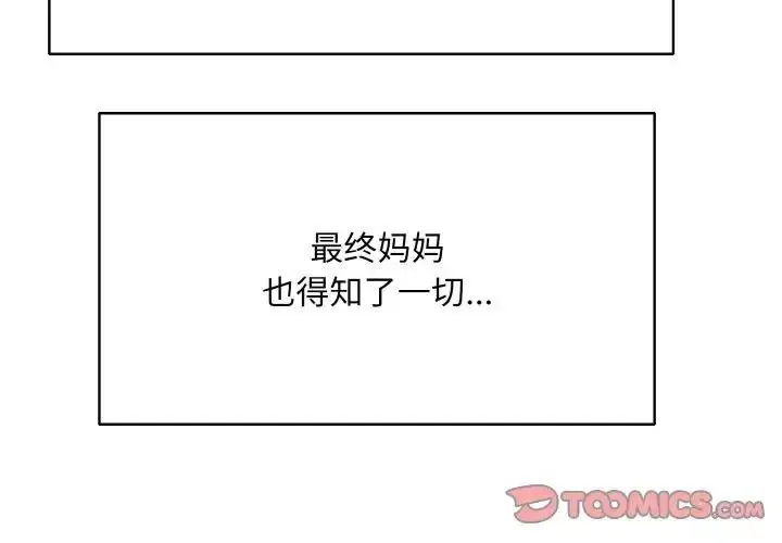 漫画《一杆入洞》第23话第2张图