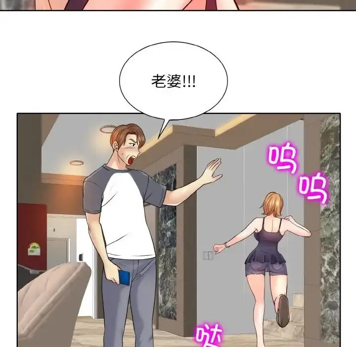 漫画《一杆入洞》第23话第21张图