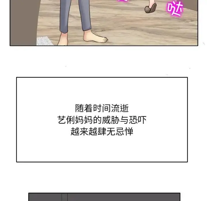 漫画《一杆入洞》第23话第22张图