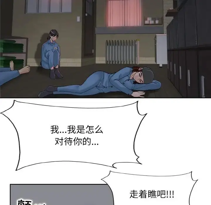 漫画《一杆入洞》第23话第30张图