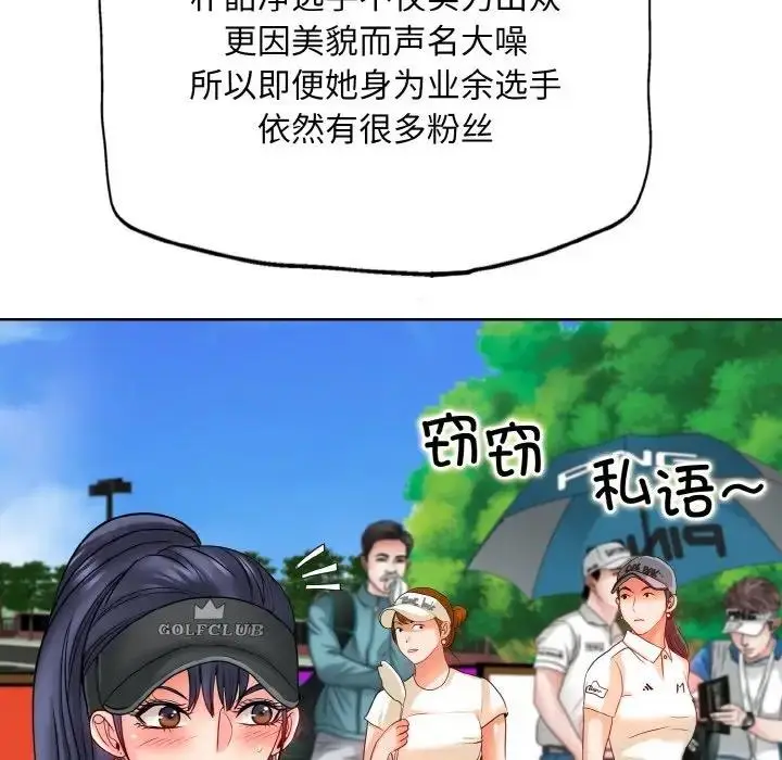 漫画《一杆入洞》第23话第45张图